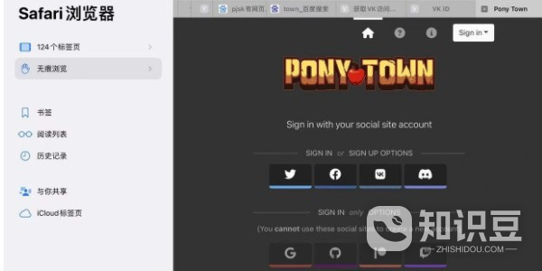 ponytown怎么登录 ponytown登录方法介绍