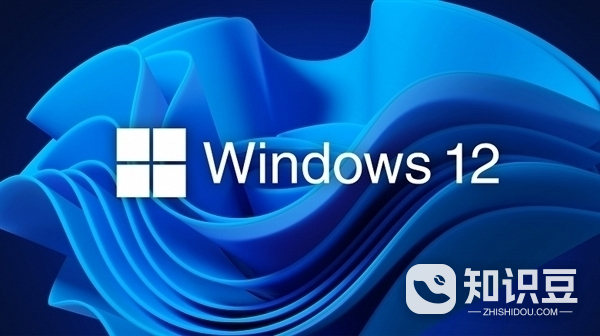 Win12有什么新功能 Win12新功能介绍