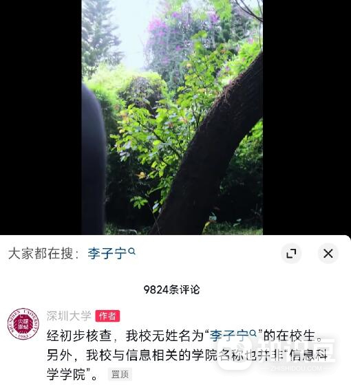 深圳大学李子宁事件始末 深圳大学李子宁事件怎么回事