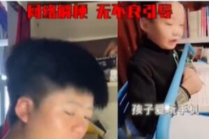 孩子爱玩手机是什么梗 孩子爱玩手机什么意思