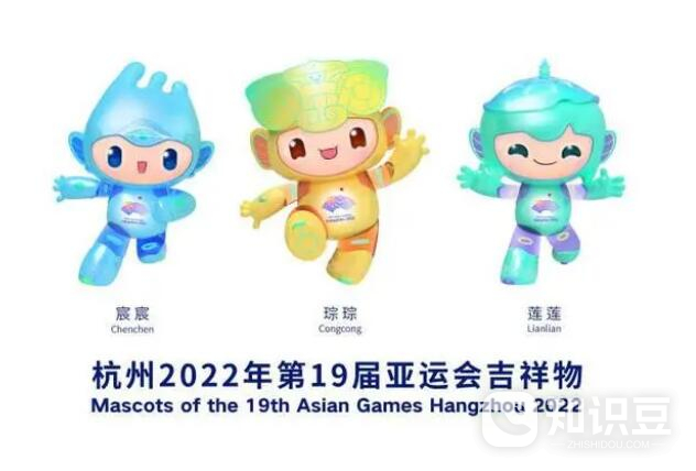 杭州亚运会吉祥物叫什么名字 2023杭州亚运会吉祥物名字
