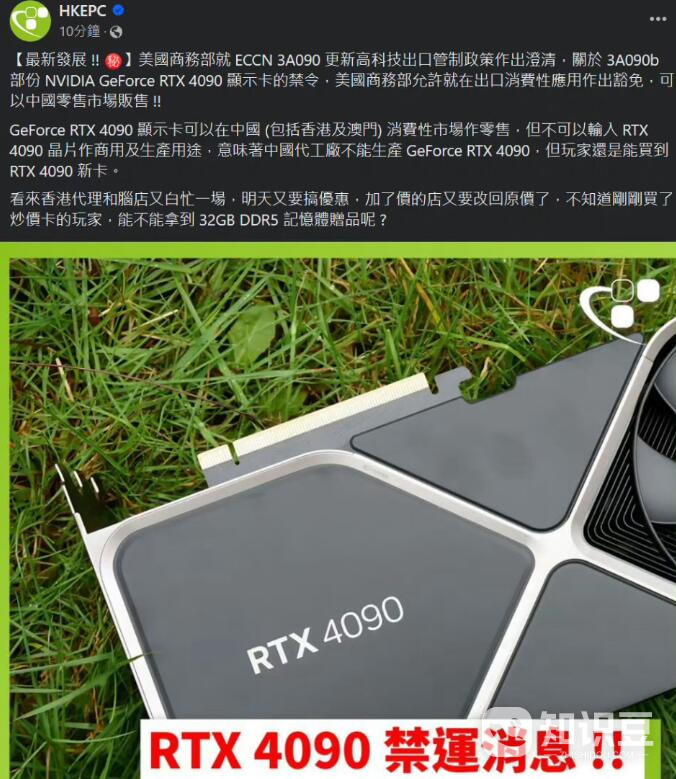 RTX4090禁售下架原因 RTX4090下架原因介绍